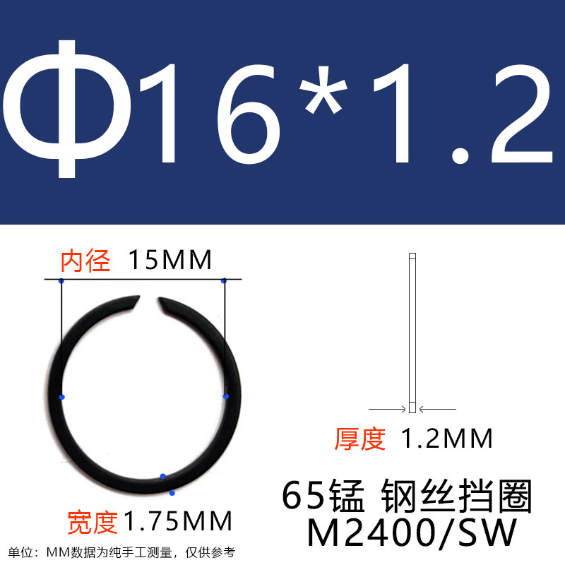 M2400/SW耳なし止め輪軸穴用バネフラットワイヤー止め輪軸受止め輪耳なしバネ|undefined