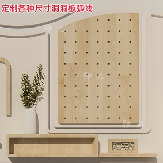 厂家定制实木洞洞板各种尺寸款式形状可来图来样加工量大从优送货
