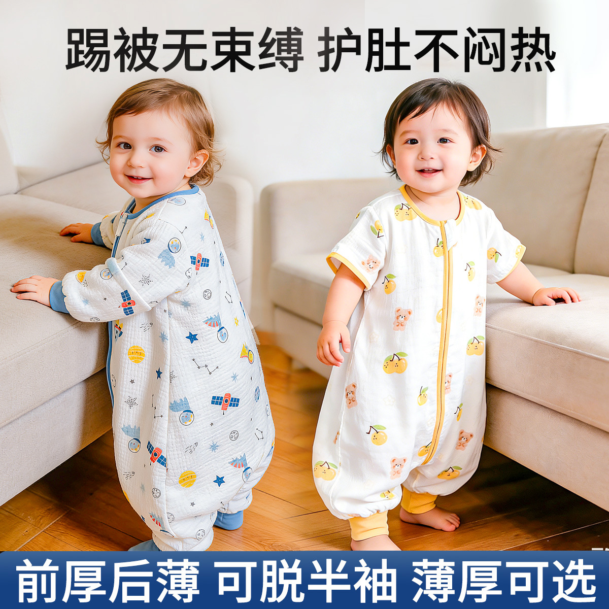 宝宝春夏纯棉薄短袖睡袋男女童婴儿纱布分腿防踢被四季秋冬厚代发