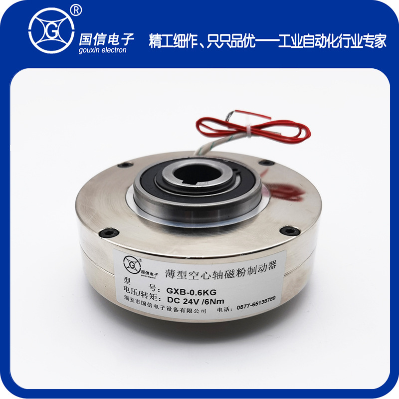 微型磁粉离合器 孔式电磁粉末离合器 空心轴收卷磁粉张力器