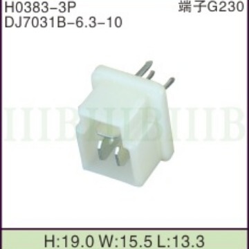 DJ7031B-6.3-10 汽车连接器 接插件 直针座3P