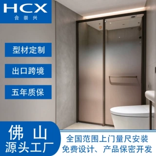 全季5.0同款淋浴房型材定制 卫生间干湿分离玻璃隔断浴室屏风门