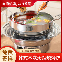 不锈钢韩式木炭烧烤炉3-5人圆形无烟烤肉炉户外烧烤炉烧烤架商用