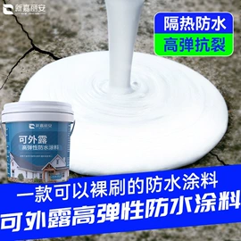 防水涂料;瓷砖胶;内墙涂料