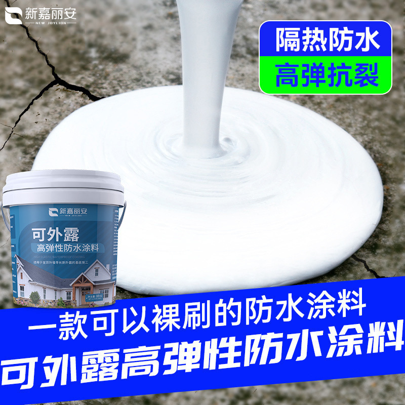 Waterproof Leak Repair Material Roof Roof Exterior Wall Crack Sealing King Asphalt Leak-Proof Glue Insulation Paint Coating Waterproof Leak Repair Material Roof Roof Exterior Wall Crack Sealing King Asphalt Leak-Proof Glue Insulation Paint Coating