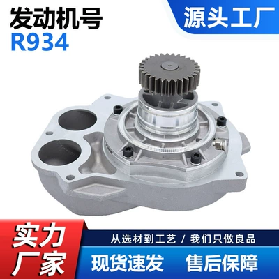 Factory Direct Sales Water Pump Compatible with Liebherr R916 R934 D934 D936 D946 10132817