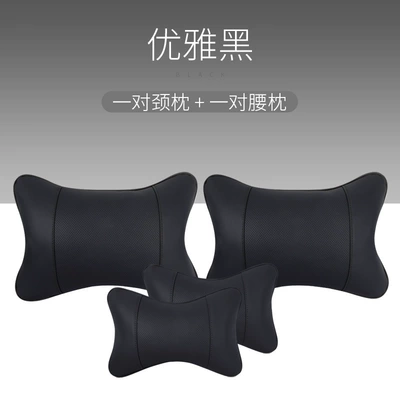 Headrest | Lumbar Back Cushion, a Pair - elegant-black-one-pair-each-of-headrest-and-lumbar-support-no-specifications