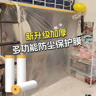 学生宿舍防尘罩寝室防尘膜一次性塑料遮尘上床下桌下铺防尘保护膜