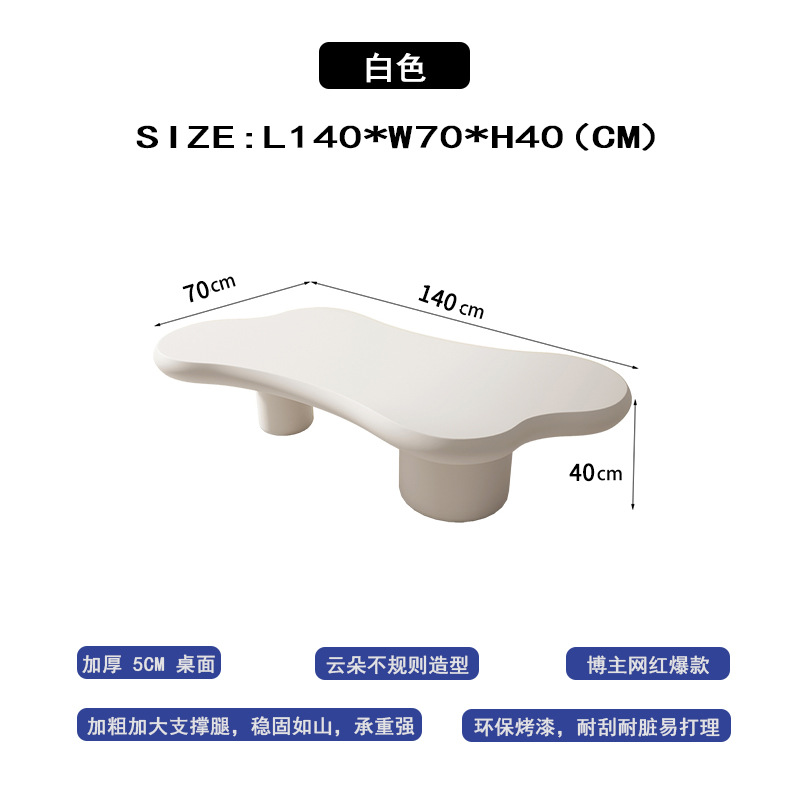 Mesa de té de nubes de crema de viento silencioso simple irregular estilo japonés pequeño salón mesa doméstica popularidad en línea