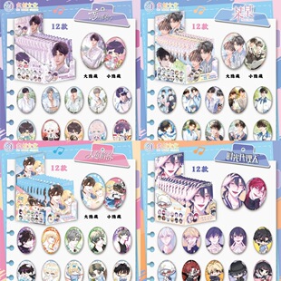 Anime Game Peripheral Oval Double Flash Bar Two-Dimensional Badge Millet Pendant Double Flash Star Idol Idol
