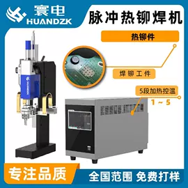 点焊机;电焊切割设备;中频电源