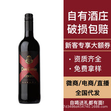 乌标红酒西班牙唐加西亚原瓶进口12vol酒庄直供干红葡萄酒聚会酒