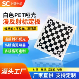 光学机具;光学计量器具;UV镜