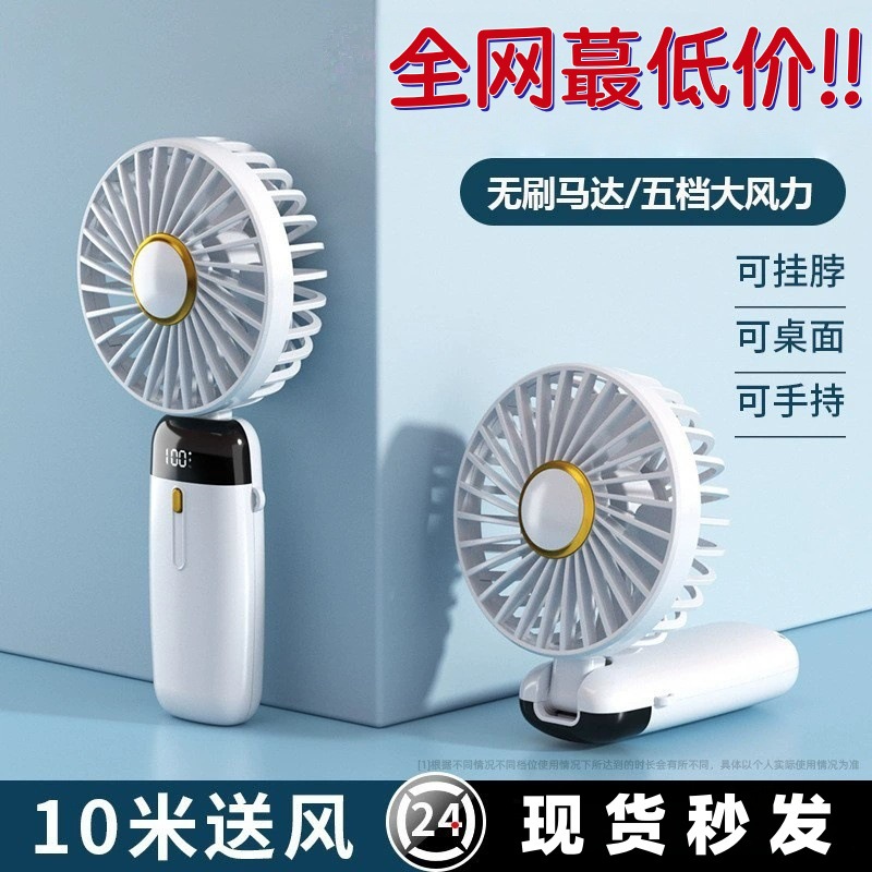私模手持风扇usb充电款便携静音迷你桌面折叠小风扇批发礼品logo