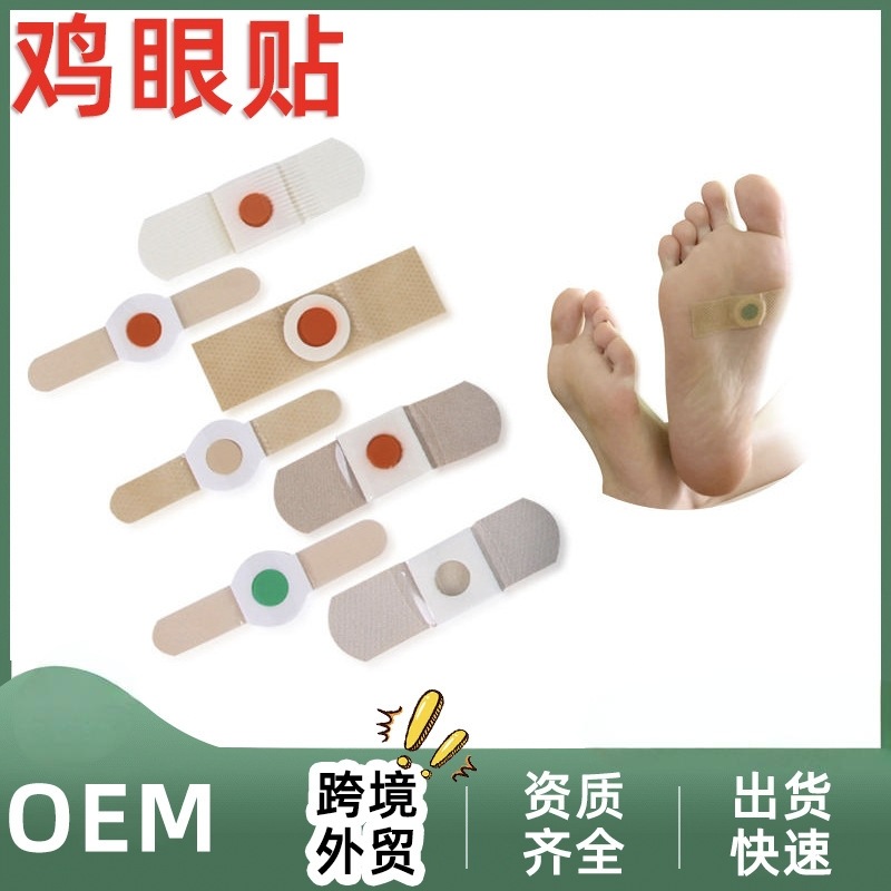 厂家直销艾草鸡眼贴脚部死皮贴老茧家用足部护理膏药贴鸡眼贴裸贴|ms