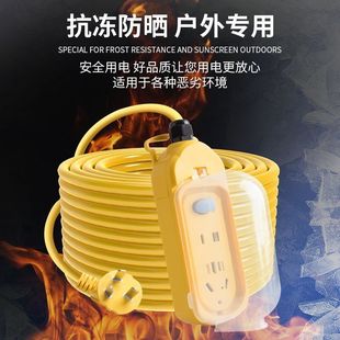 Outdoor waterproof socket 2-50 m plug-in wiring board rainproof electric vehicle charging extension sheath line a generation of hair