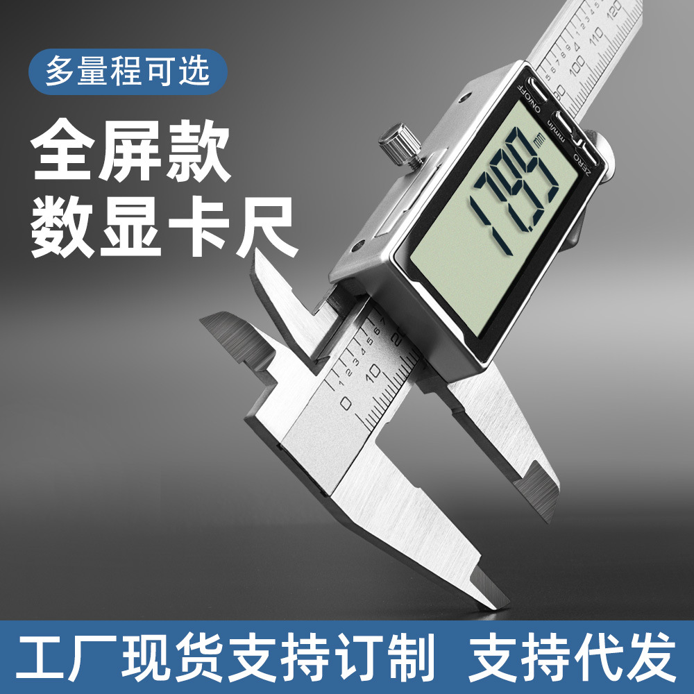 电子数显游标卡尺高精度工业级金属不锈钢深度尺小型油标卡尺新款