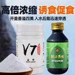 V7诱鱼剂开口果炫钓鱼小药开口黑坑野钓饵料鲫鲤草鱼通杀开口打窝