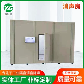 消声室;其他仪器仪表;工业噪声控制