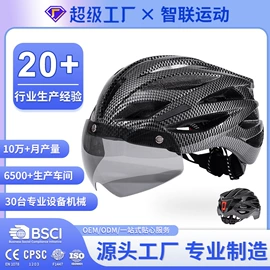 骑行头盔;滑雪头盔/滑雪帽;滑雪镜