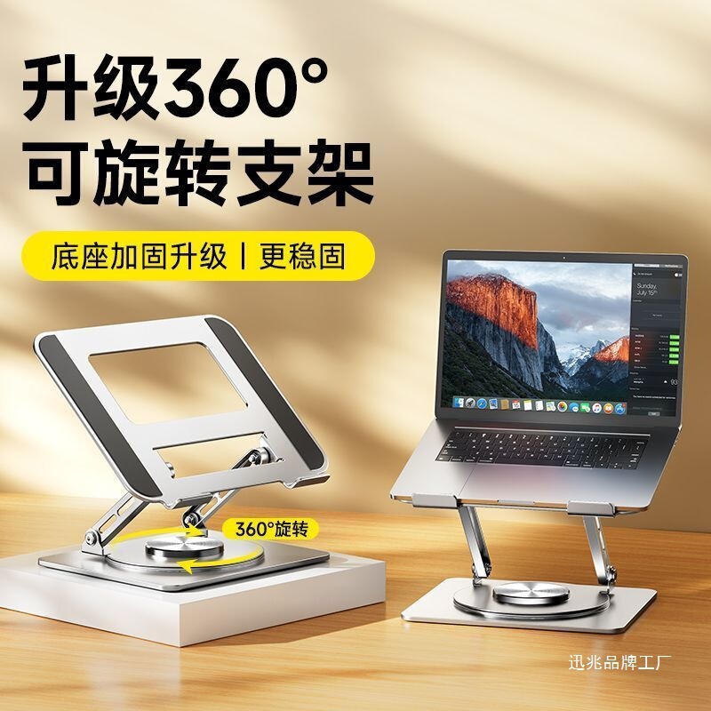 Rotating Height-Adjustable Stand 202536 Lifting Cooling Base Computer Stand Bracket 0 Desktop Suspended Notebook Height