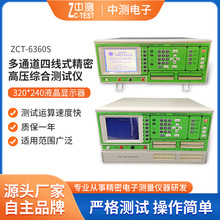 多通道四线式精密高压综合测试仪ZC-6360S