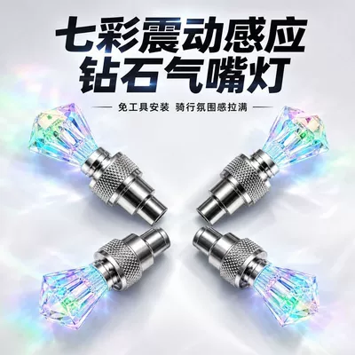 Hub Lights, Valve Stems, Other Automotive Safety Supplies