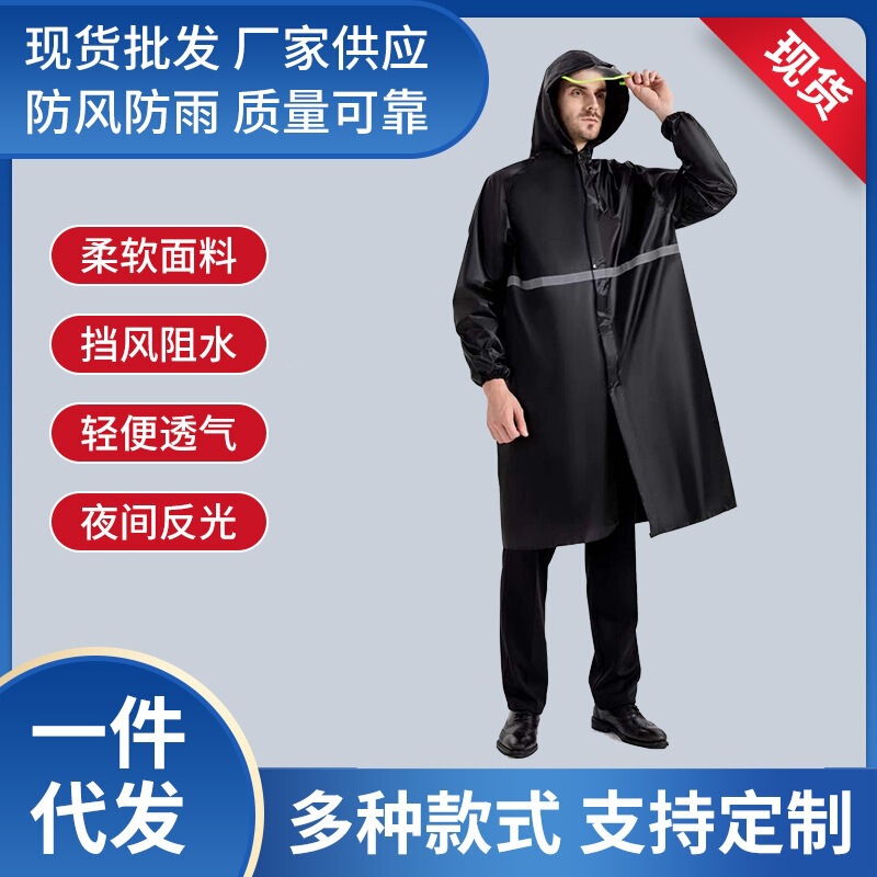 Long Raincoat, One-Piece, Unisex, Outdoor Hiking and Mountaineering Poncho, Fishing, Heavy Rain Protection, Labor Protection Coat, Wholesale