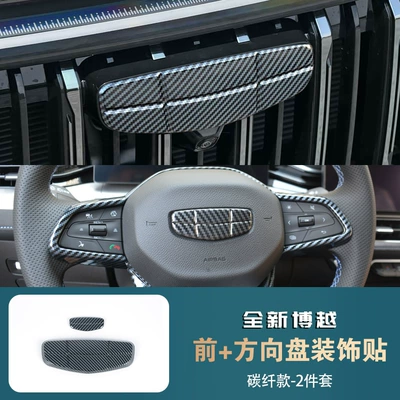 Steering Wheel Stickers, Car logo - 25-models-of-boyue-l-carbon-fiber-model-front-logo-steering-wheel-logo-set-of-2