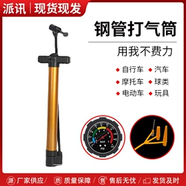 篮球包/袋;打气筒;修车工具