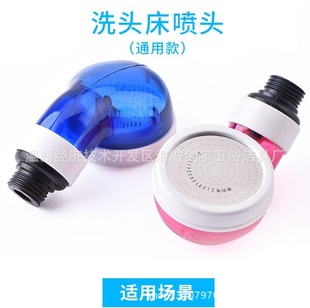 Hand-Held Booster Barber Shop Hair Salon Shower Head Beauty Salon Hair Care Shampoo Bed Pet Shower Head
