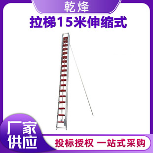 铝合金拉梯15米伸缩式金属训练梯消防救援逃生梯户外登高爬梯-阿里巴巴