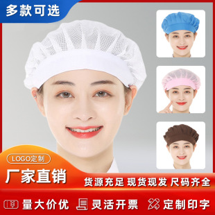 Canteen Restaurant Breathable Mesh Dust Cap Factory Workshop Multi-Color Work Hat Kitchen Smoke-Proof Chef Hat Wholesale