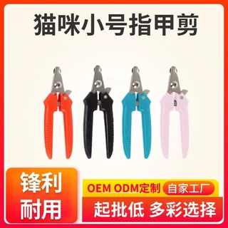 批发狗狗指甲剪新款宠物通用防护狗指甲刀犬用