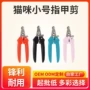 防护犬用新款宠物指甲刀