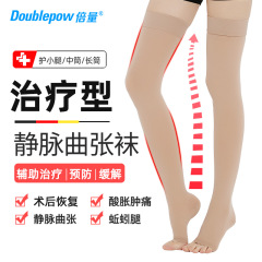 倍量医用治疗型静脉曲张压力袜男女久站坐酸胀肿痛压缩弹力祙子TH