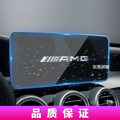 Navigation Screen – Mercedes-Benz Other Automotive Interior Supplies