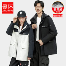 情侣户外三合一新标90白鸭绒羽绒服男女同款冲锋衣外套可脱卸内胆