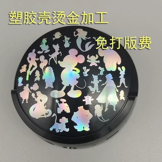 塑胶烫金加工 耳机耳壳蓝牙耳盒烫印LOGO图案