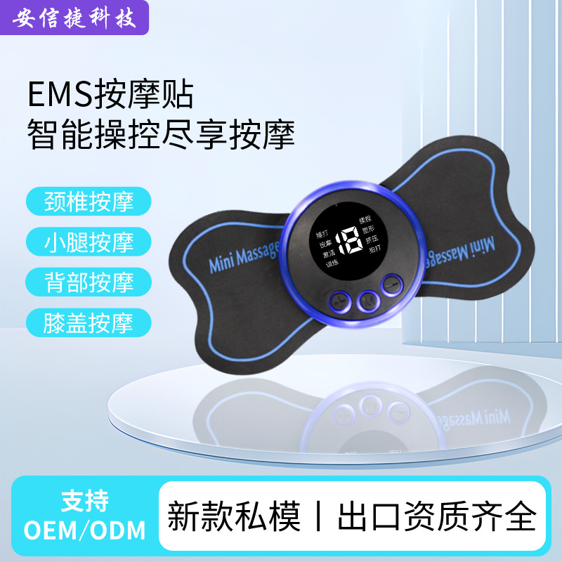 跨境颈椎按摩贴家用智能电动全身按摩仪便携式肌肉训练按摩仪厂家