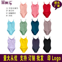 儿童芭蕾舞蹈服连体服少儿练功服女童舞蹈服吊带可调节考级服