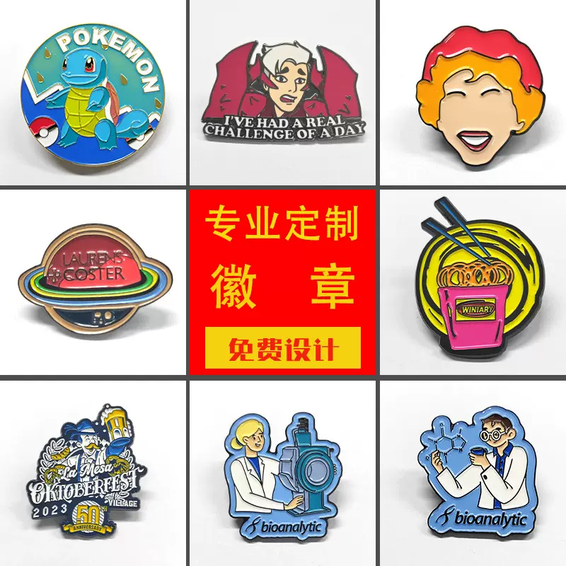 二次元漫画周边金属徽章卡通胸章个性创意珐琅烤漆胸针公司纪念章
