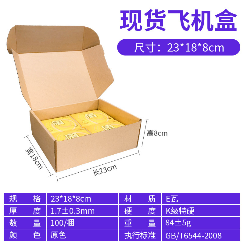 Caja de regalo pequeña, caja de papel antipresión, funda para teléfono móvil, caja de embalaje exprés, caja rectangular tipo avión, caja de embalaje personalizada extra resistente