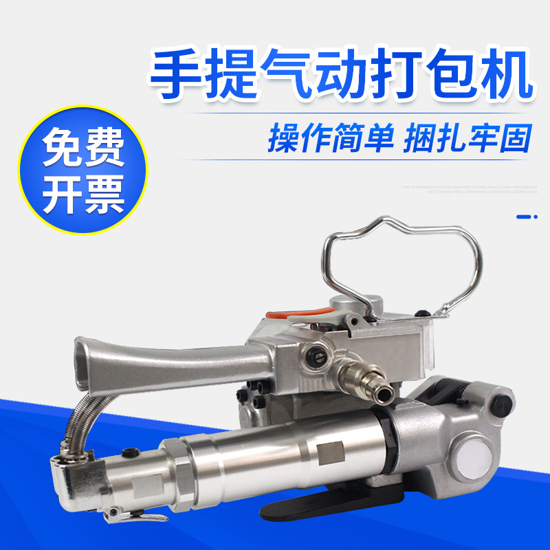 A19气动打包机手提式全自动pp带pet塑钢带捆扎免扣热熔塑料打包机