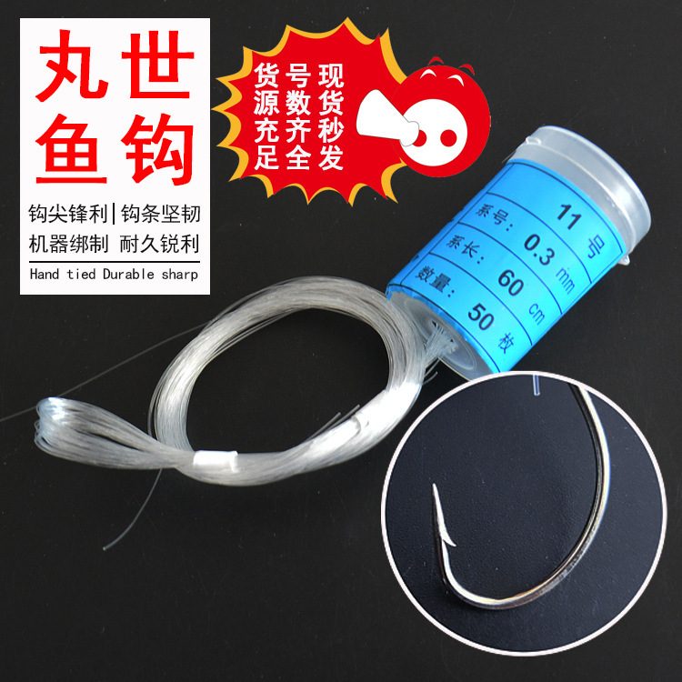 Manufacturer Wholesale Maruyo Boxed Hooks with Pre-Tied Single Hooks 8 # -30 # Hook with Barbs for Sea Fishing