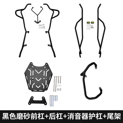 Rack Anti-Collision Thickened Version — Motorcycle bumper - front-bumper-rear-bumper-exhaust-lever-plate-tail-frame