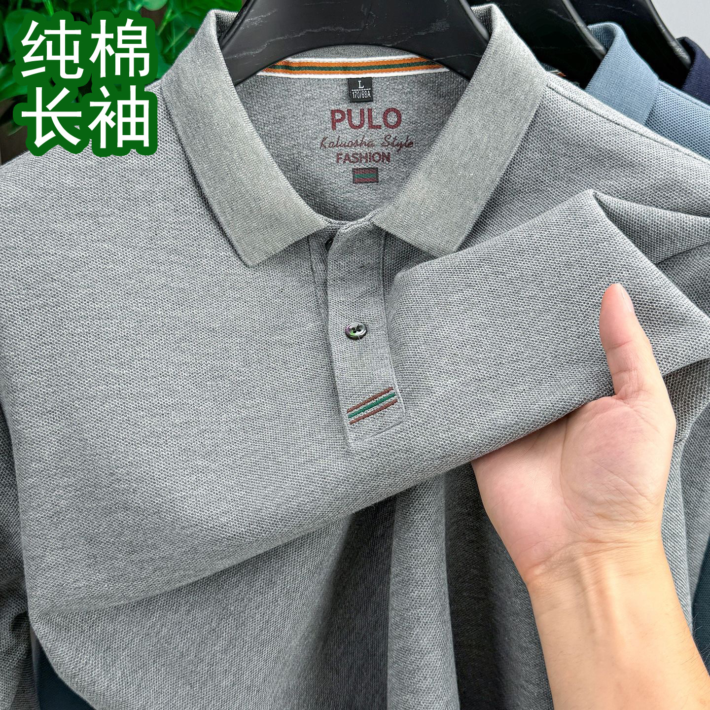 TikTok's popular high-elastic cotton men's long-sleeve polo shirt, autumn new style, versatile, breathable, and comfortable T-shirt