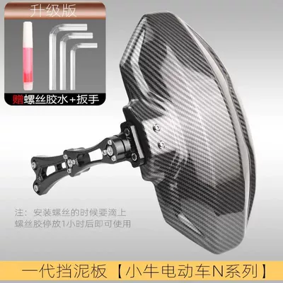 Electric Car n1s CarBon FiBer: Electric vehicle fender - first-generation-mudguard-calf-n-series-titanium-color