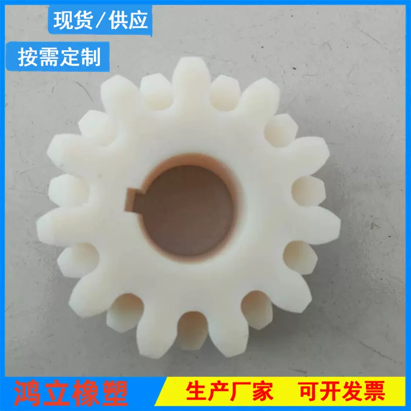 厂家生产供应多规格尼龙制品尼龙异形件 尼龙塑料齿轮尼龙链轮