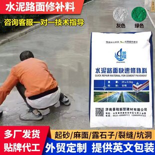 山东景程新型建材有限公司